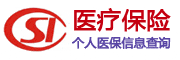 自贡医疗保险查询
