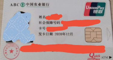 医保卡怎么激活步骤自己操作